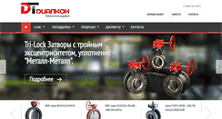 Desktop Screenshot of dialkontech.ru